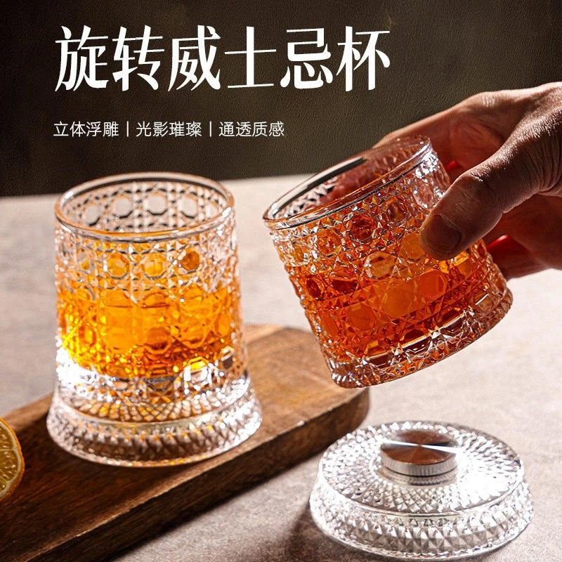 旋转玻璃杯洋酒杯套装家用威士忌酒杯杯网红创意可旋转水晶玻璃杯