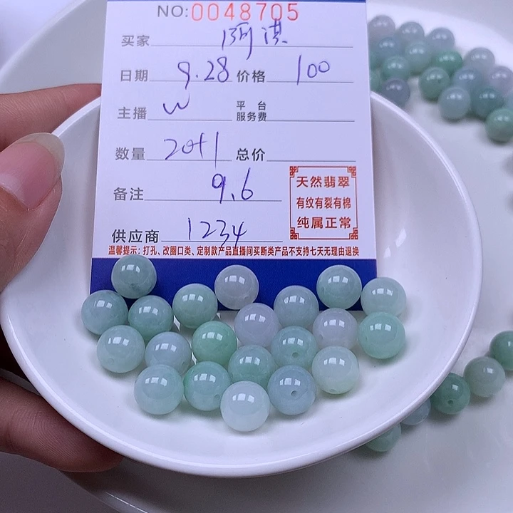 阿***淇翡翠未镶嵌手链翡翠