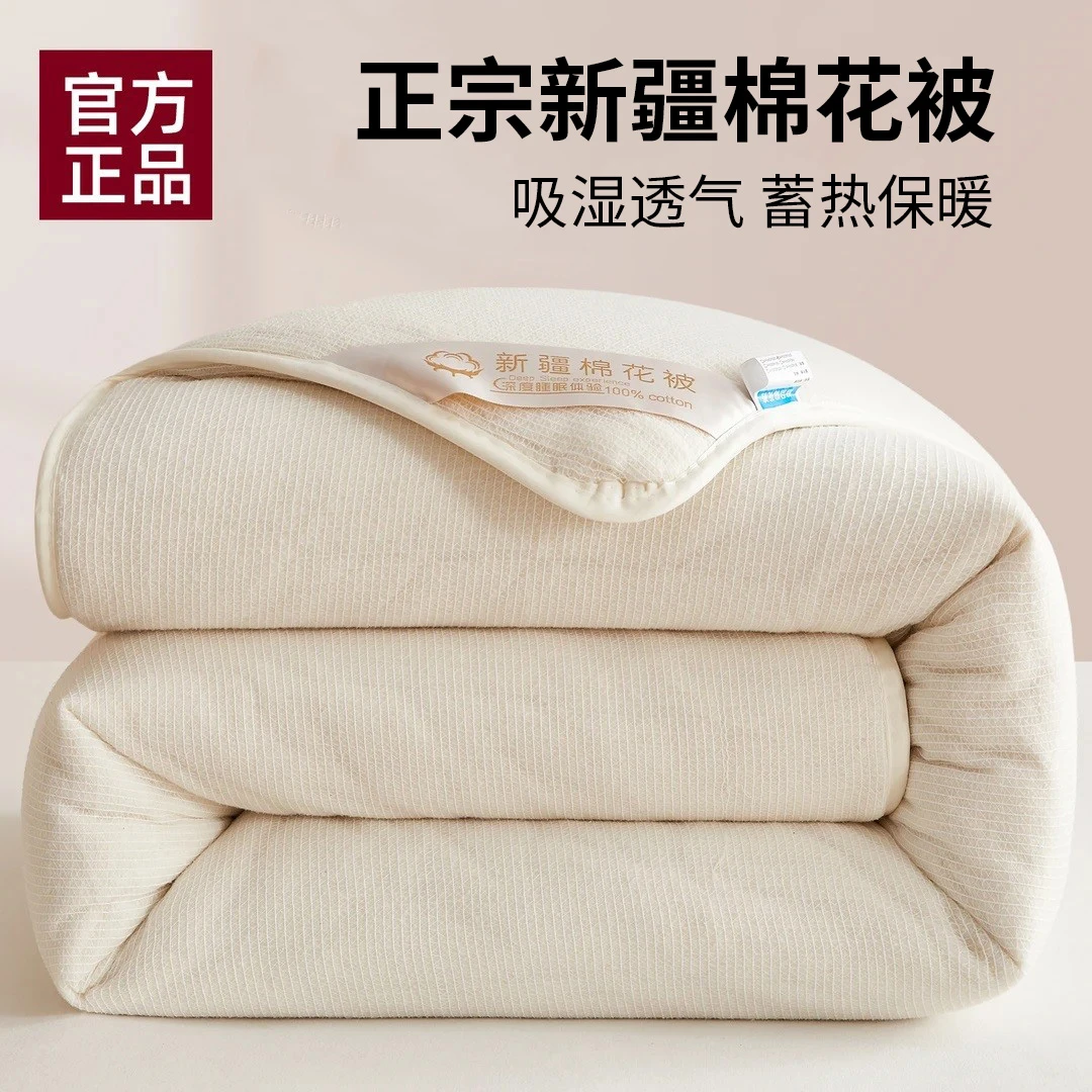 Hodo/红豆正宗新疆棉花被宿舍专用被芯棉被纯棉加厚棉絮垫被床褥