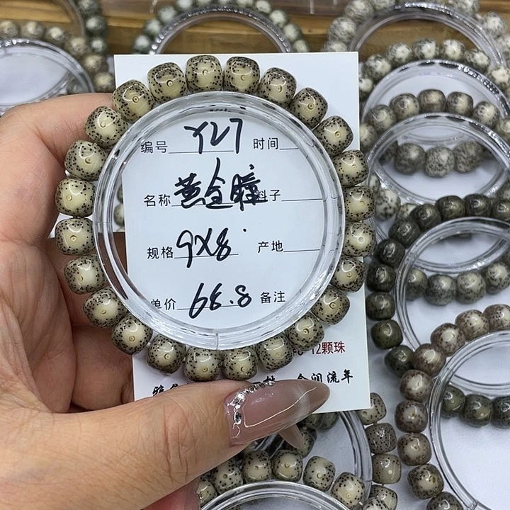 手串星月菩提Y27黄金瞳9