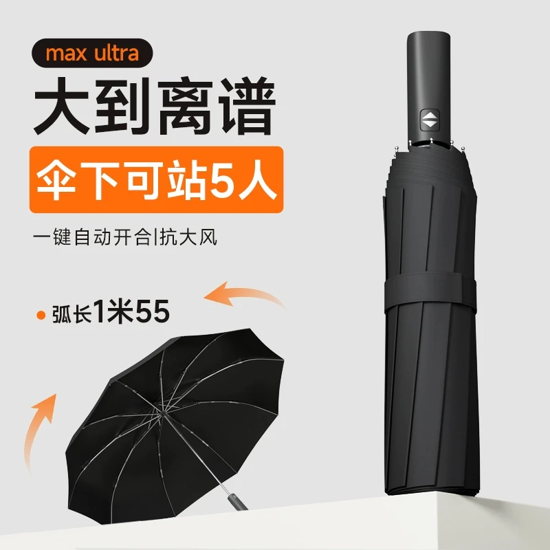 全自动雨伞大号130cm超大折叠伞男女三人12骨加固抗风晴雨两用