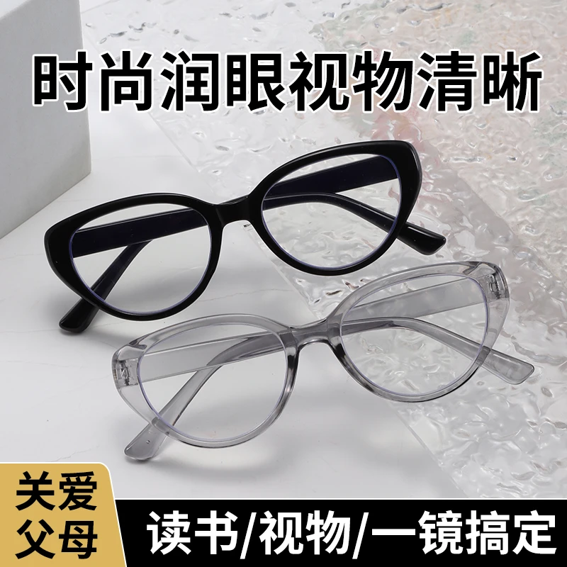 简约时尚清透老花镜猫眼素颜框高级感经典修饰方圆脸眼镜防蓝光