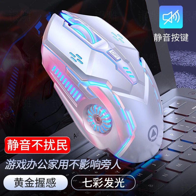 YINDIAO/银雕A9无线鼠标发光轻音充电式游戏办公台式笔记本通用