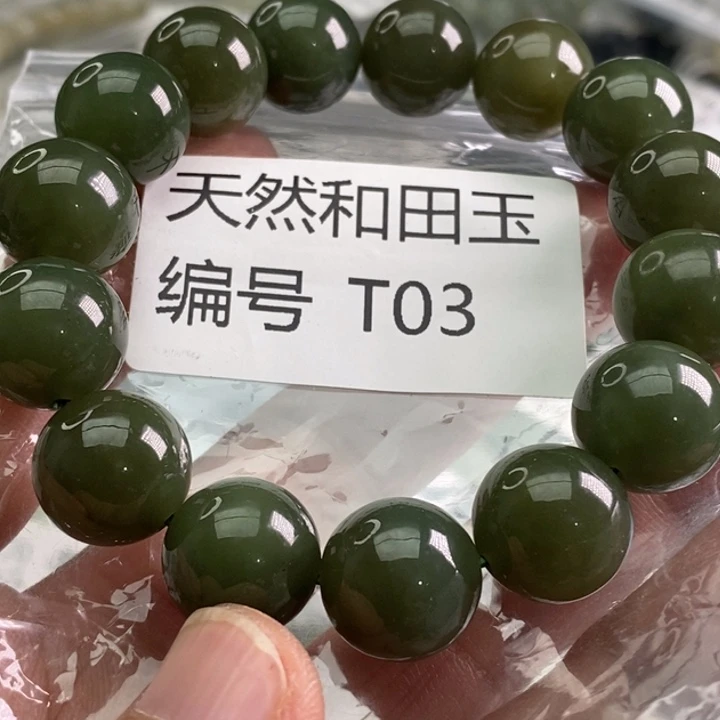 和田玉未镶嵌手链