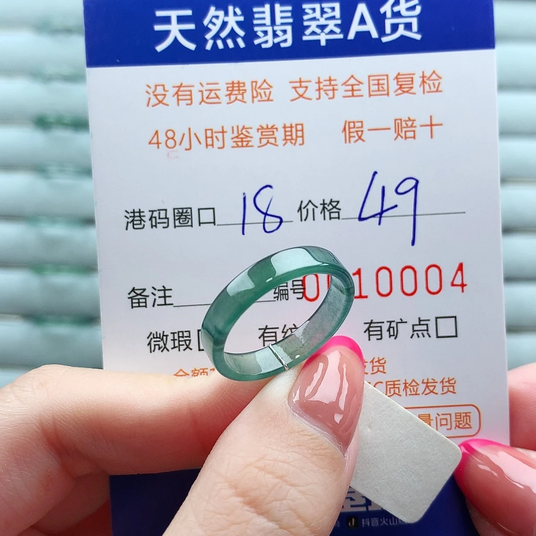 未镶嵌戒指翡翠翡翠