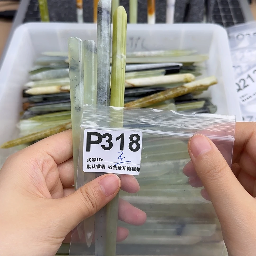 H***王未镶嵌蛇纹石玉发饰