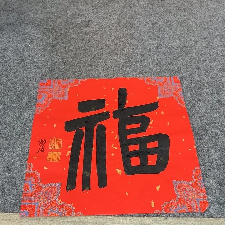 李***子书法老师书法作品