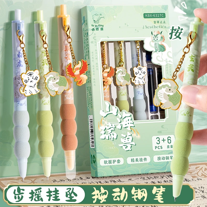 卡巴熊挂坠软握按动钢笔2盒