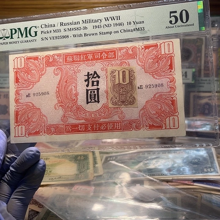司令部十元加贴一张