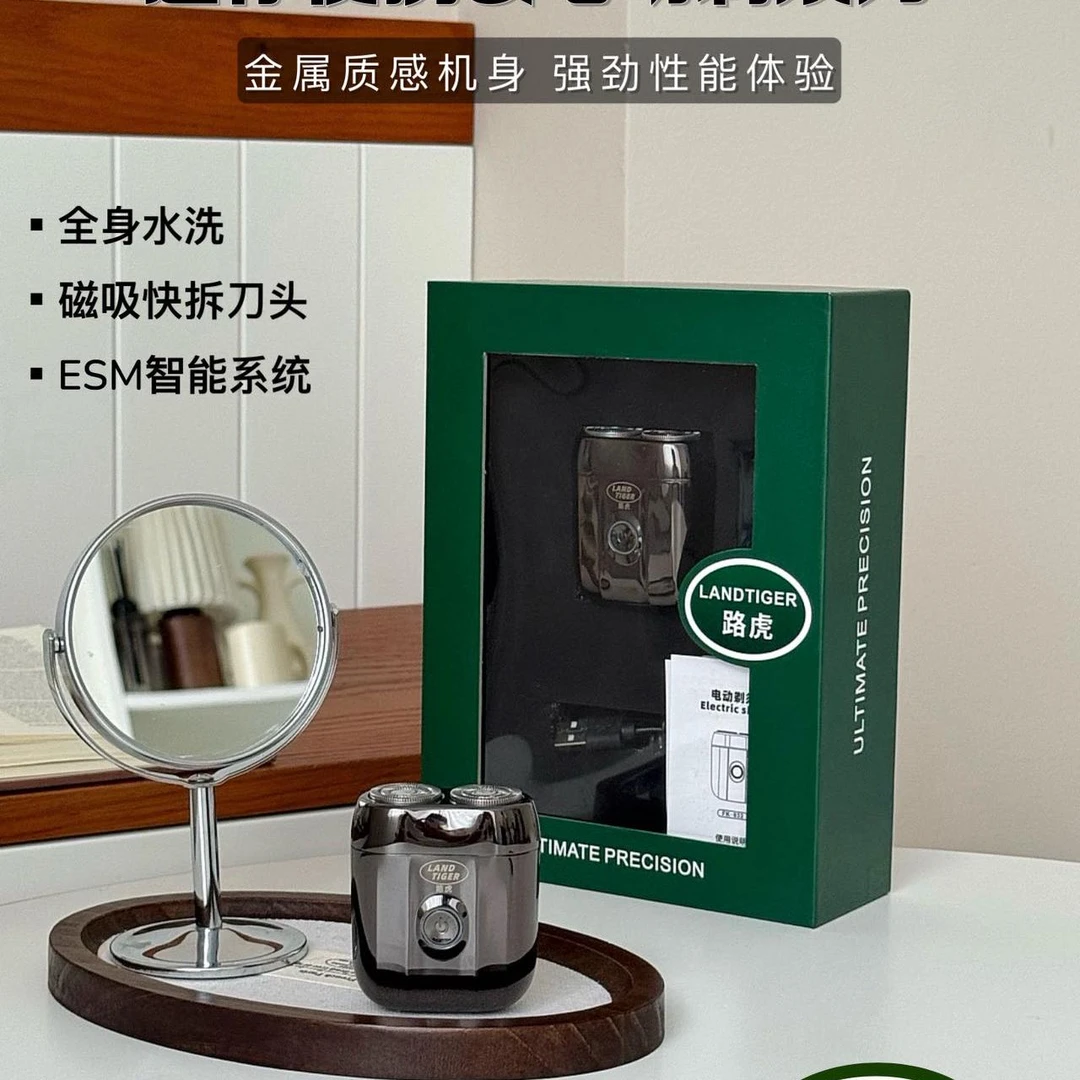 路虎LANDTIGER双头电动剃须刀⑩