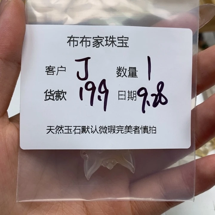 *****玛瑙/玉髓未镶嵌颈饰