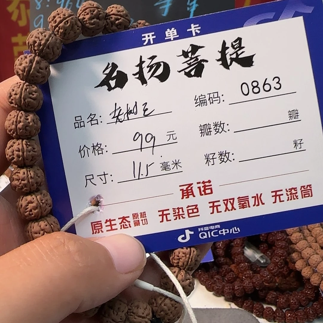 手串金刚菩提Aaaaaaa0863