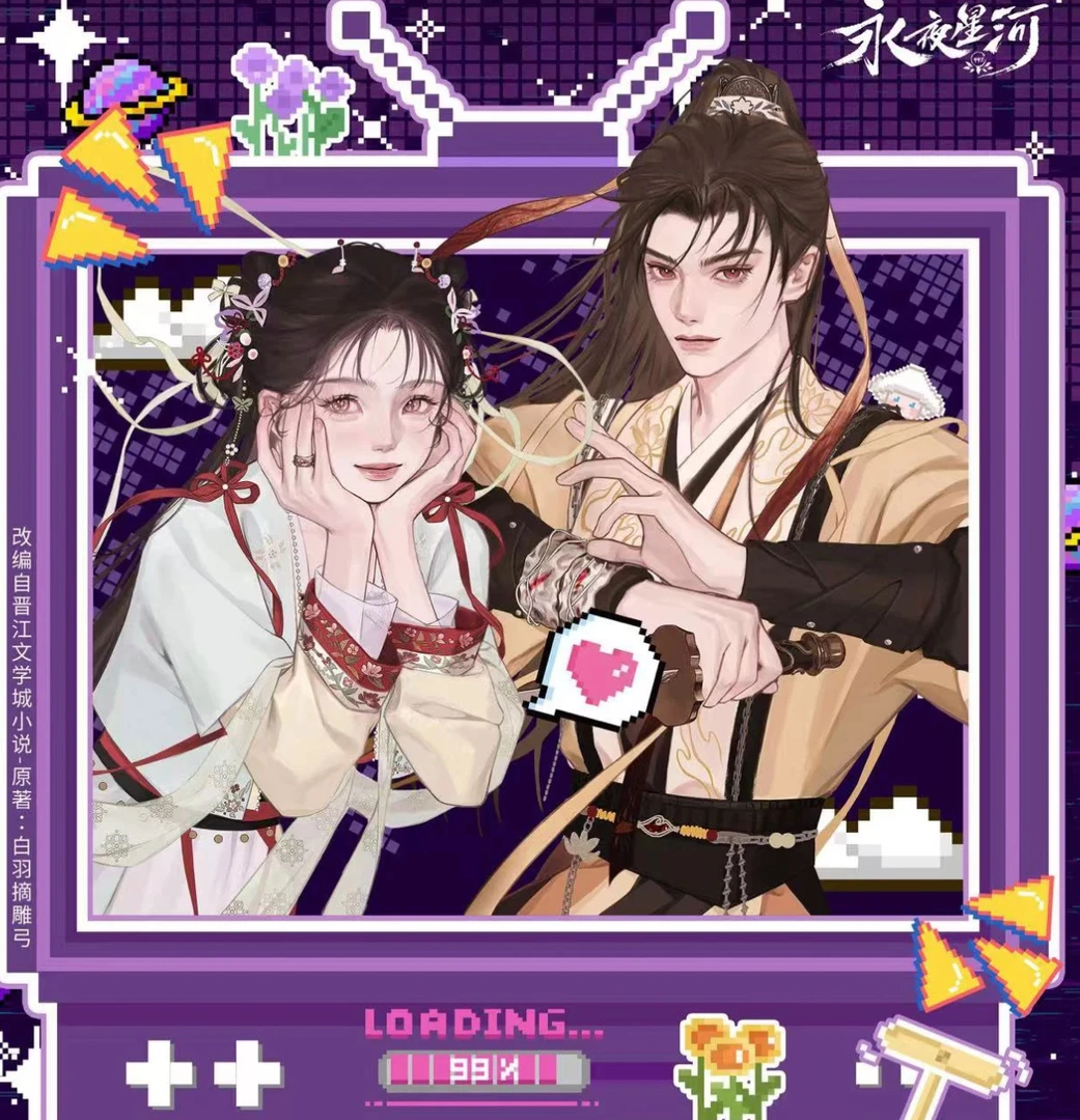 【碰碰】【永夜星河吧唧】妙游浮生-谷圈-马口铁徽章-正版盲盒【拆盒】