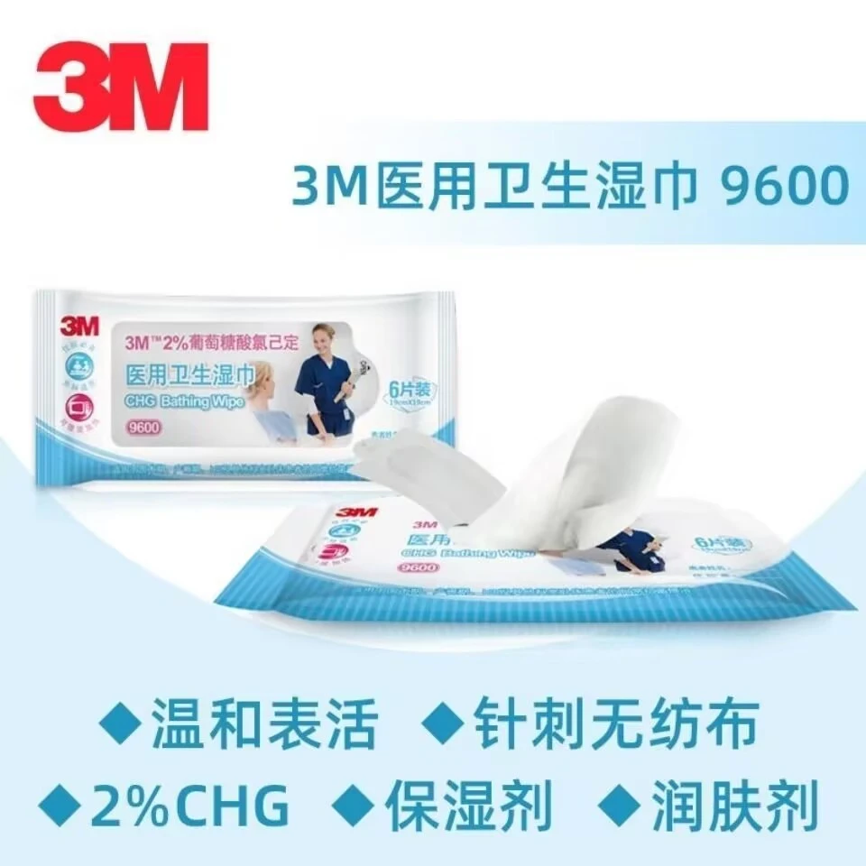 3M2%葡萄糖酸氯抑菌医用洁肤免洗卫生湿巾护理次氯酸湿纸巾一次性