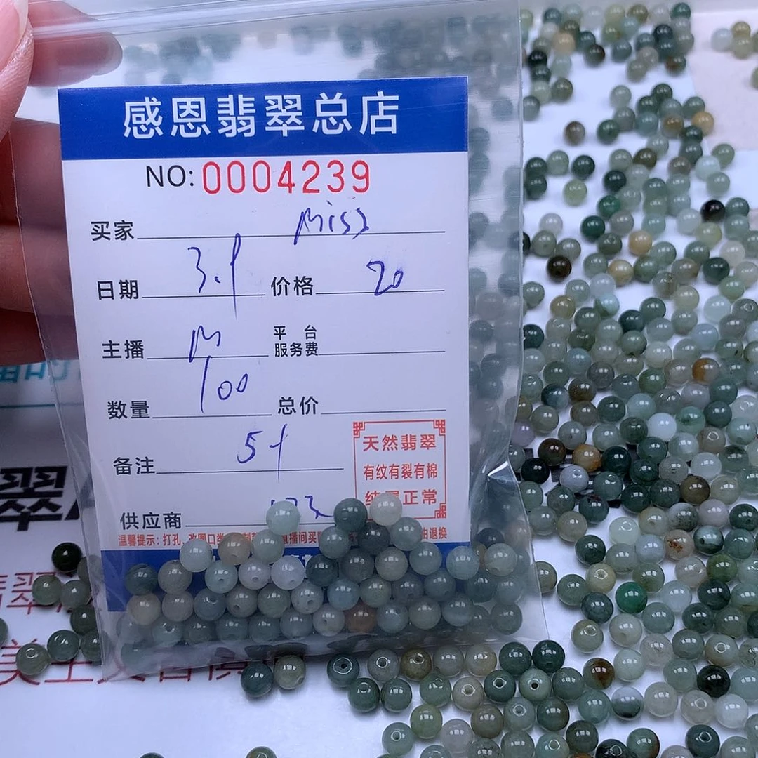 翡翠手链足铂镶嵌M****位