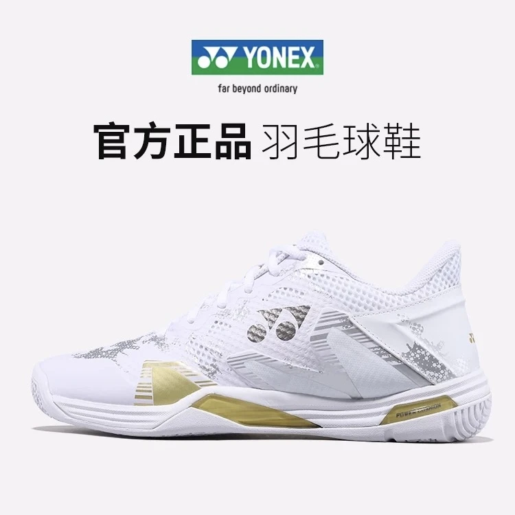 YONEX尤尼克斯SHBELZ3新款羽毛球鞋运动鞋男女款减震防滑耐磨透气