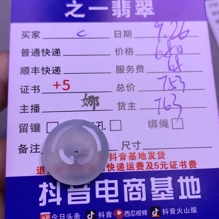 颈饰未镶嵌翡翠c****e