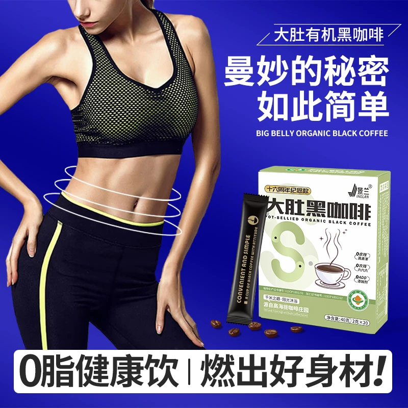 大肚有机速溶黑咖啡云南特产咖啡浓郁醇香美式咖啡