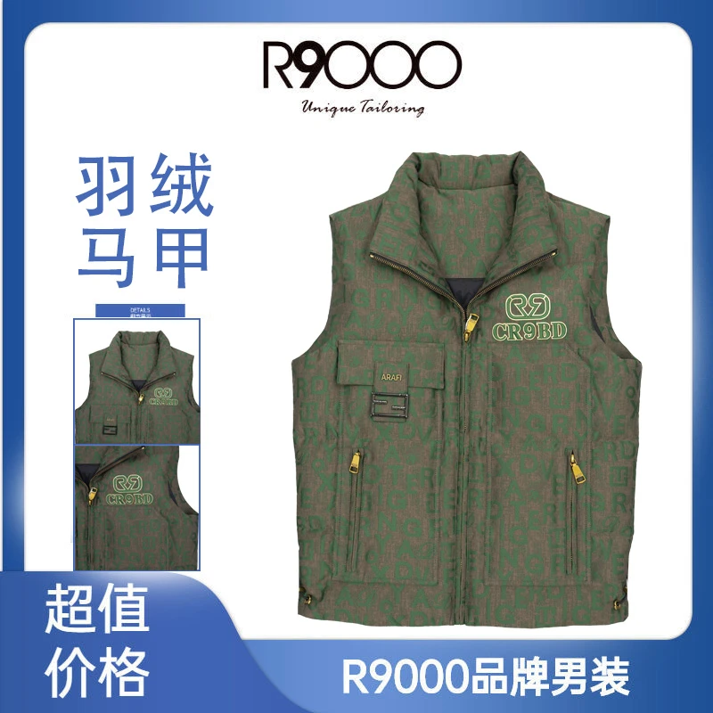 R9000上新时尚舒适保暖个性绿色元素设计男士羽绒马甲38081268