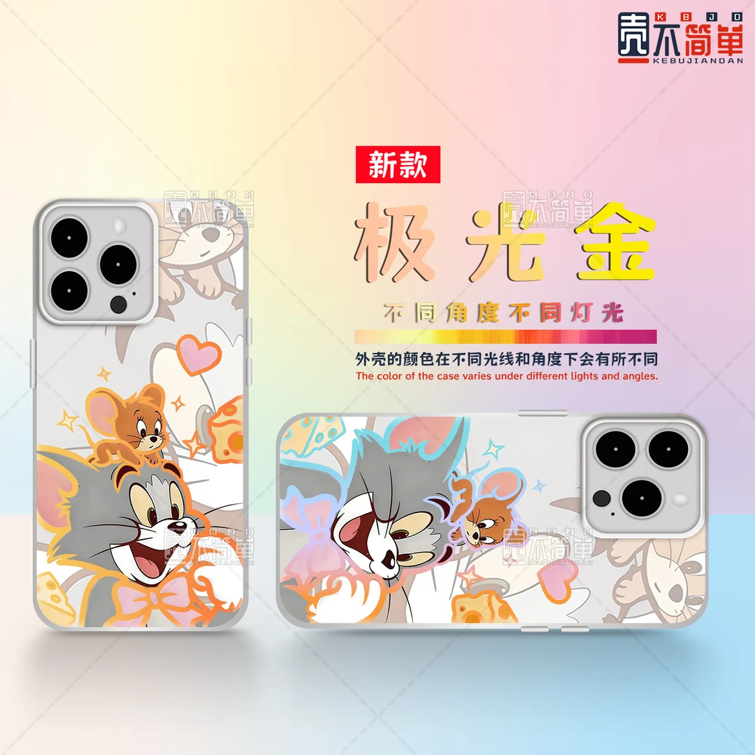 汤姆猫和杰瑞鼠适用苹果华为VIVO小米红米OPPO一加极光金手机壳