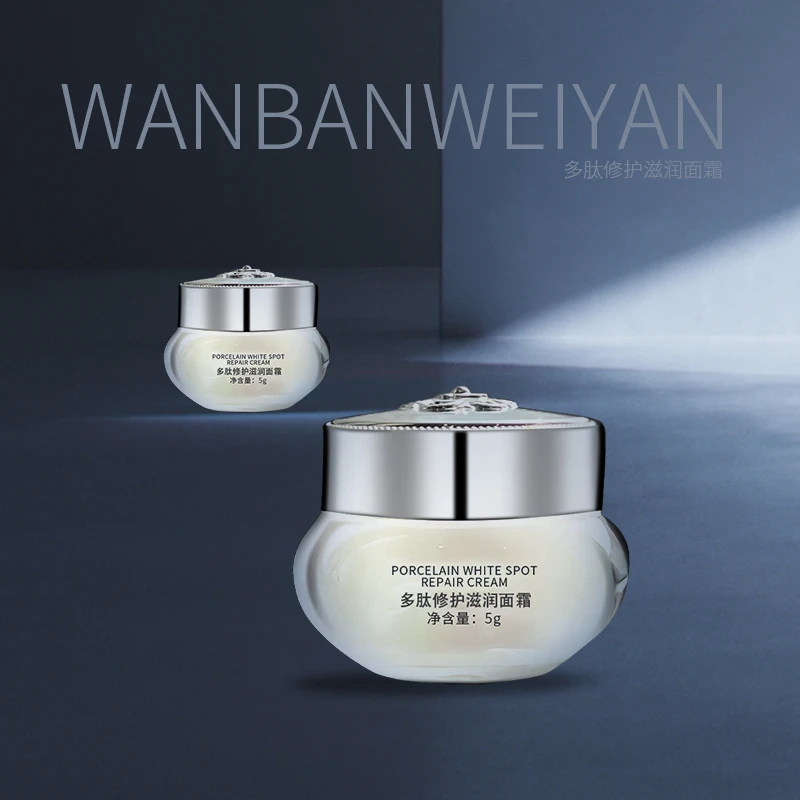 【万般微颜创始人专属】万般微颜多肽修护滋润面霜