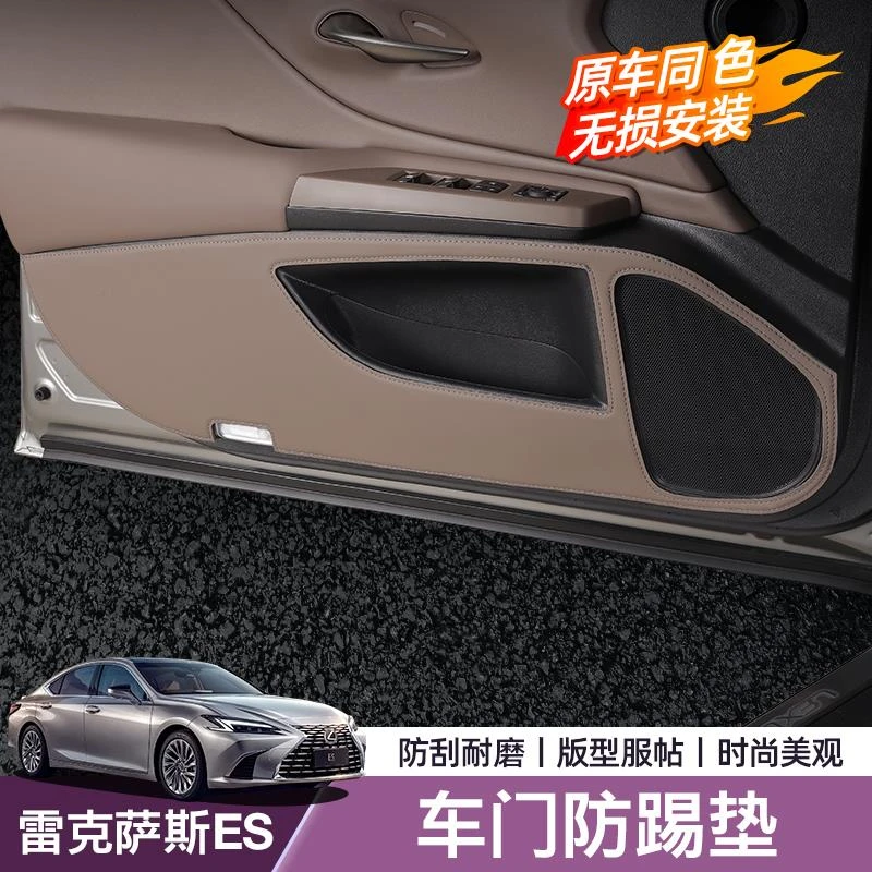 专用于雷克萨斯ES200车门防踢垫300h座椅防护装饰车内饰用品耐刮