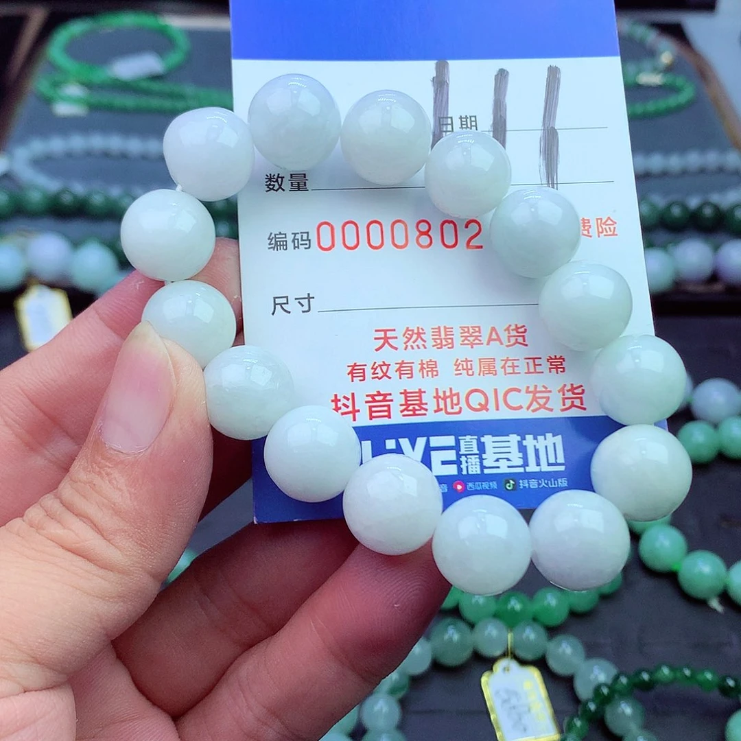 翡翠未镶嵌毛衣链