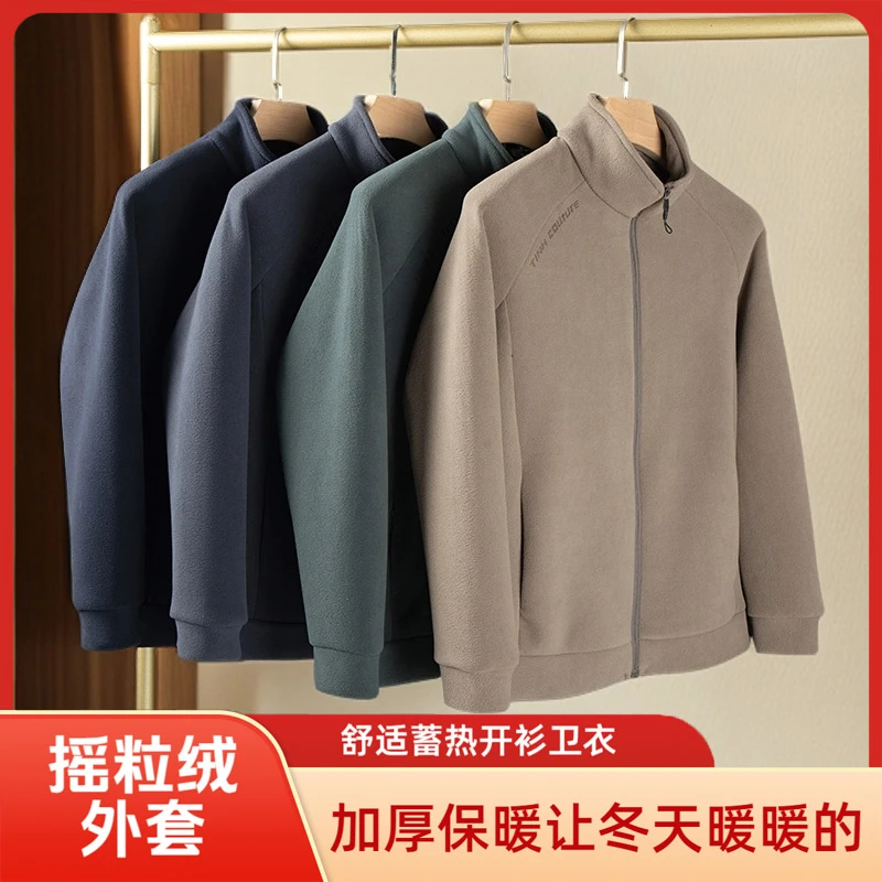 中老年秋冬季户外男士夹克衫加绒加厚上衣保暖卫衣宽松摇粒绒外套