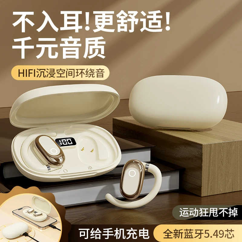 【可给手机充电】旋转式无线蓝牙耳机高清音质无线耳机超长续航