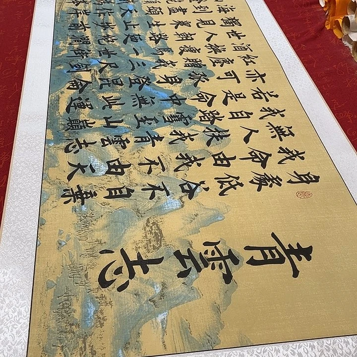 书法青云志卷轴江山轴雷伟205✖️55厘米左右