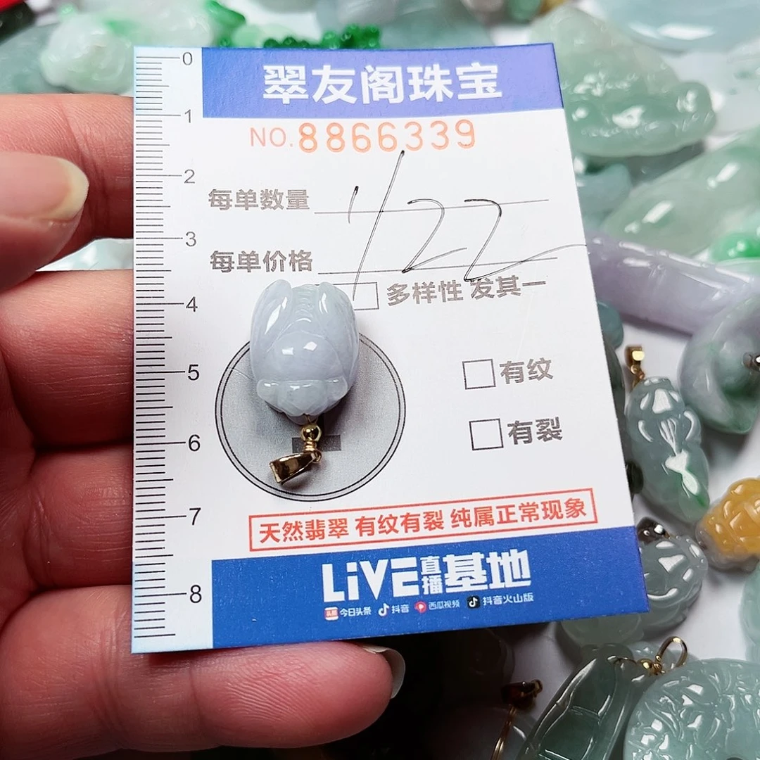 翡翠吊坠(不含链)未镶嵌