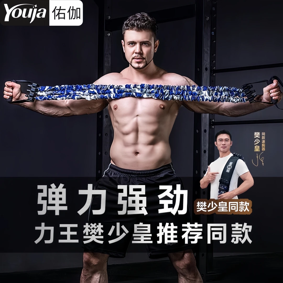 拉力器扩胸男士练胸神器弹力带家用健身多功能胸肌训练器材拉力绳