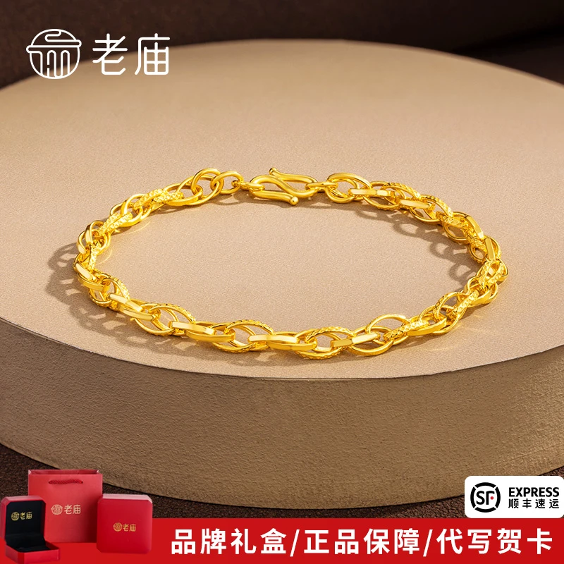 老庙黄金手链足金环环相扣手链百搭素款送女友老婆七夕情人节礼物