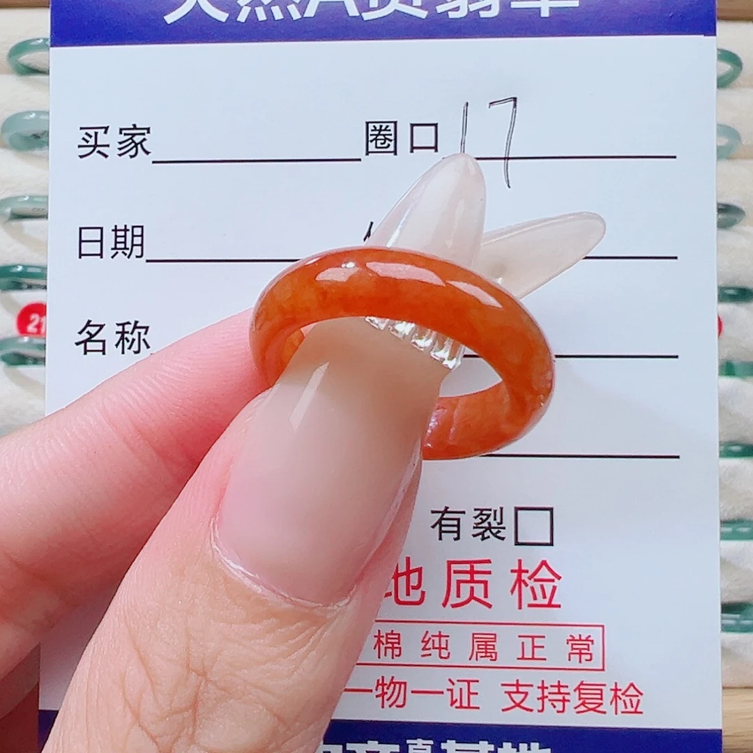 幸***！翡翠未镶嵌戒指天然