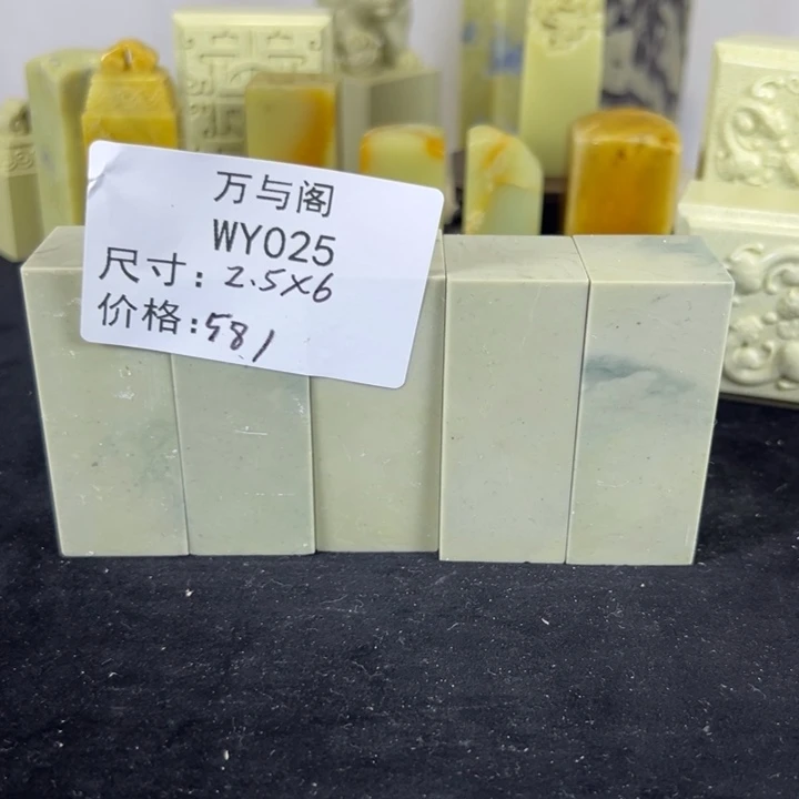 青田石烟****埃青田石印章