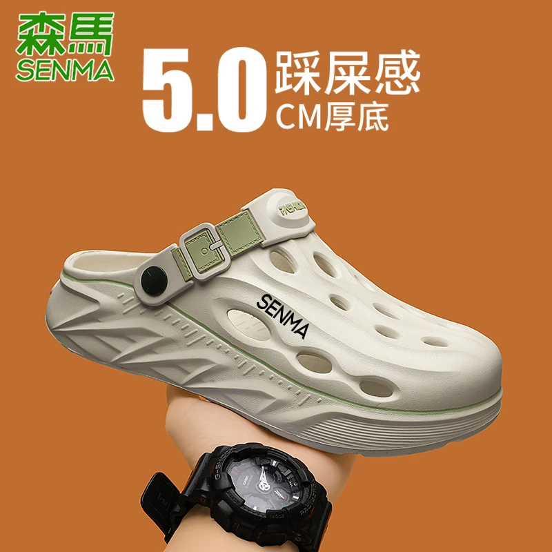 森马洞洞鞋男款夏季防滑沙滩运动凉鞋开车两用包头踩屎感漂流拖鞋