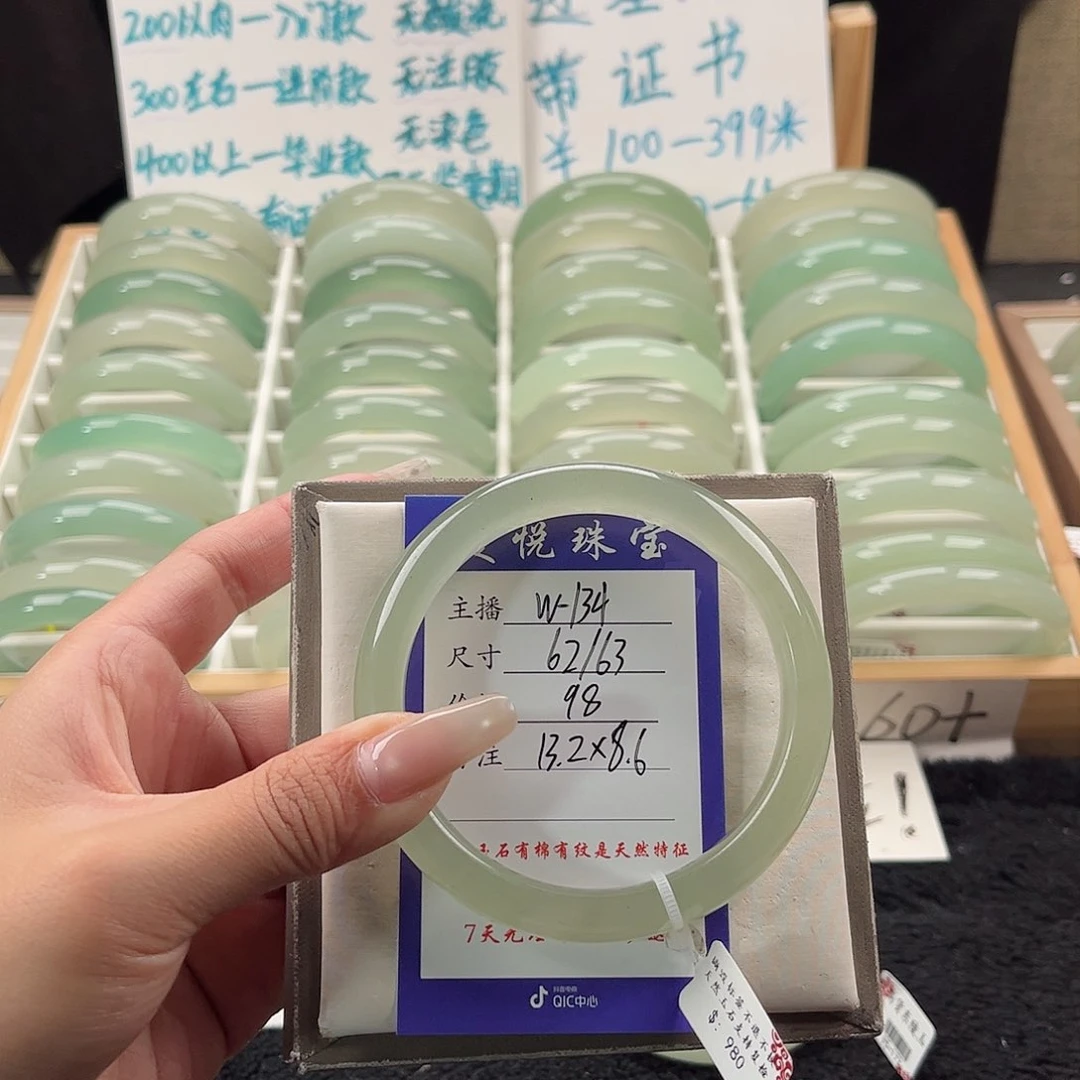 未镶嵌手镯石英质玉心****8
