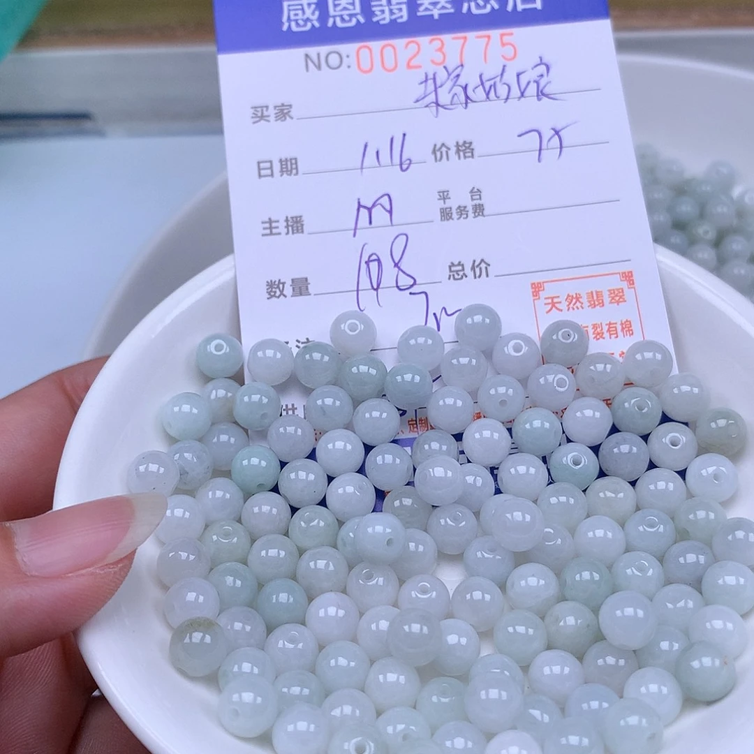 翡翠手链足铂镶嵌朱****?