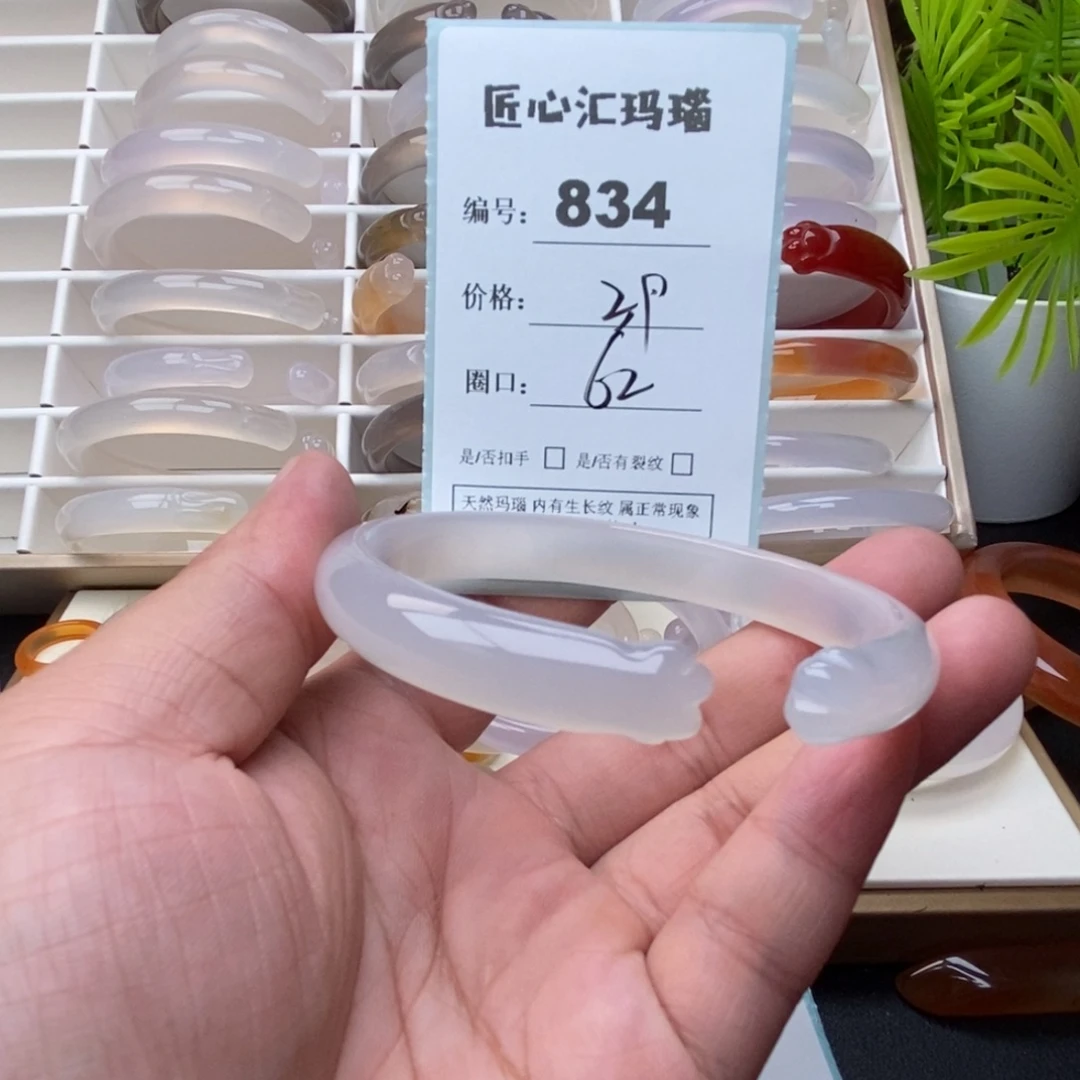 玛瑙/玉髓未镶嵌手镯