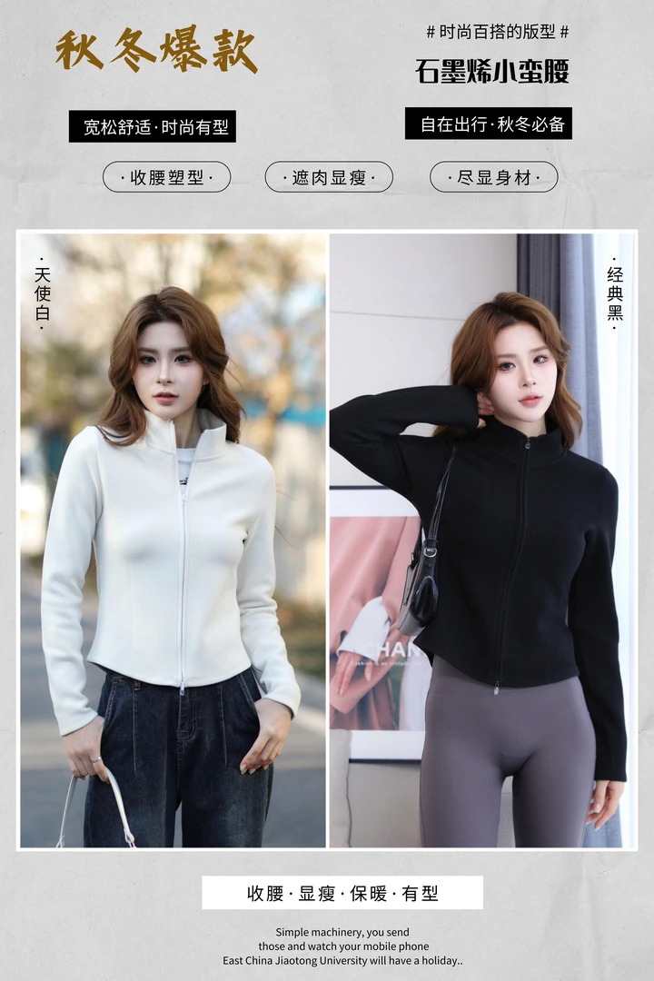 静宝专属【石墨烯】加绒加厚秋冬短外套常规款秋季女660