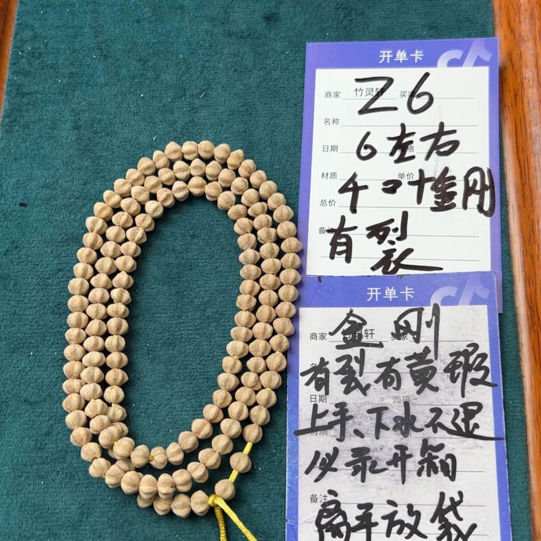 菩提手串/手链千叶金刚