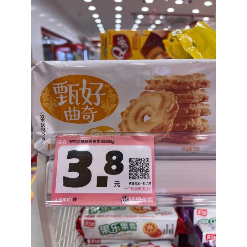 甄好曲奇黄油味甄好曲奇黄油味