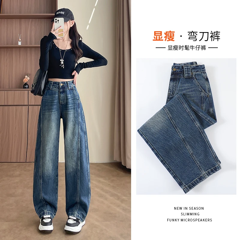ins风弯刀高腰牛仔裤女2025年早秋季宽松显瘦直筒裤裤子百搭韩版