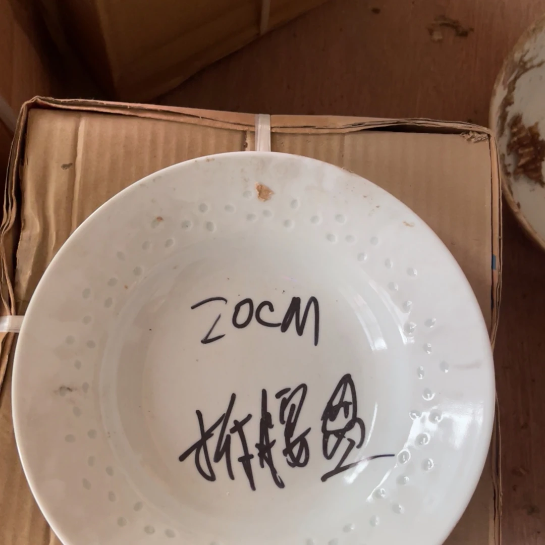 老瓷器 默认微瑕 介意勿拍