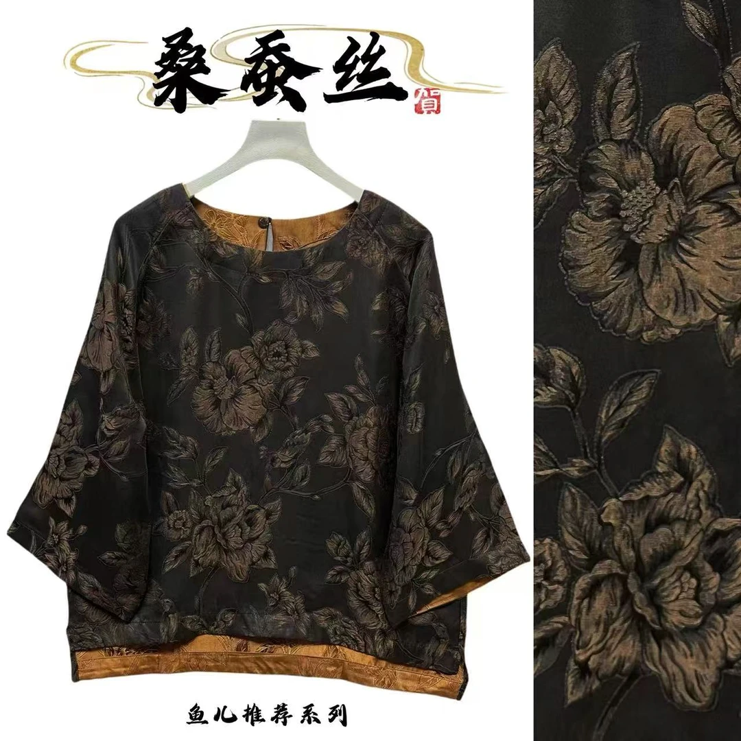 277Q桑蚕丝上衣浮雕提花落肩袖女时尚高档小衫