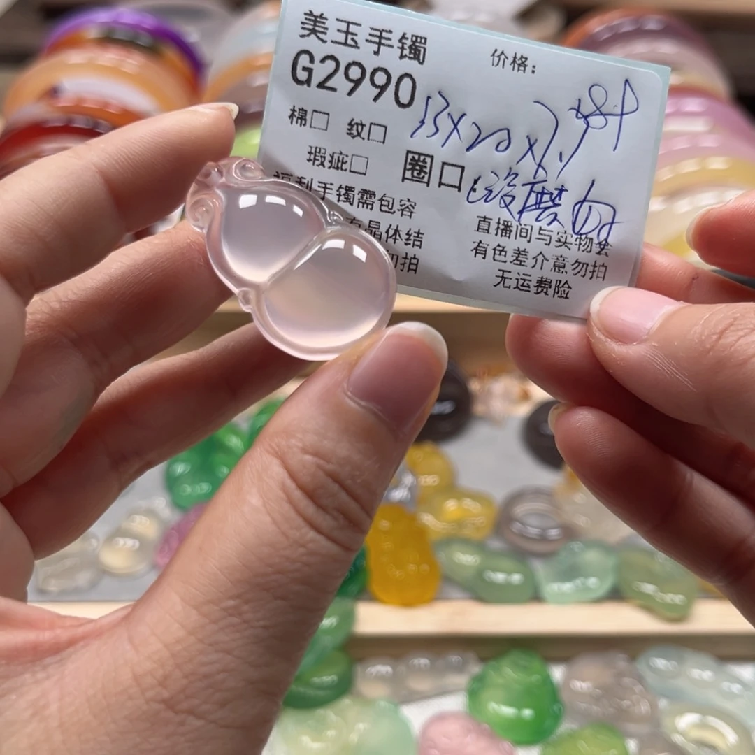 玛瑙/玉髓手镯未镶嵌2990