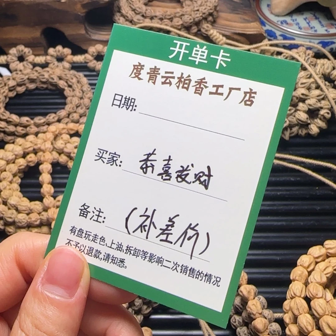 【闪购商品】吊坠柏香籽/百香籽恭****！