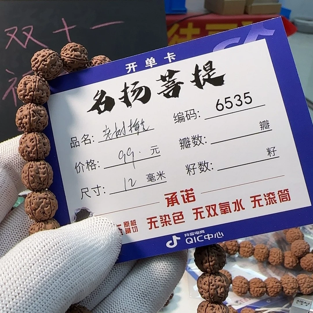 金刚菩提手串Aaaaaaa6535