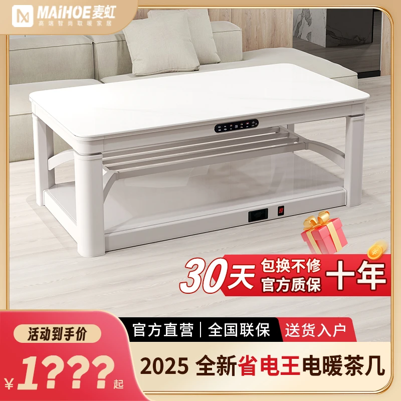 麦虹2025新款奶油风湖南烤火桌升降取暖桌烤火炉桌子一体取暖家用