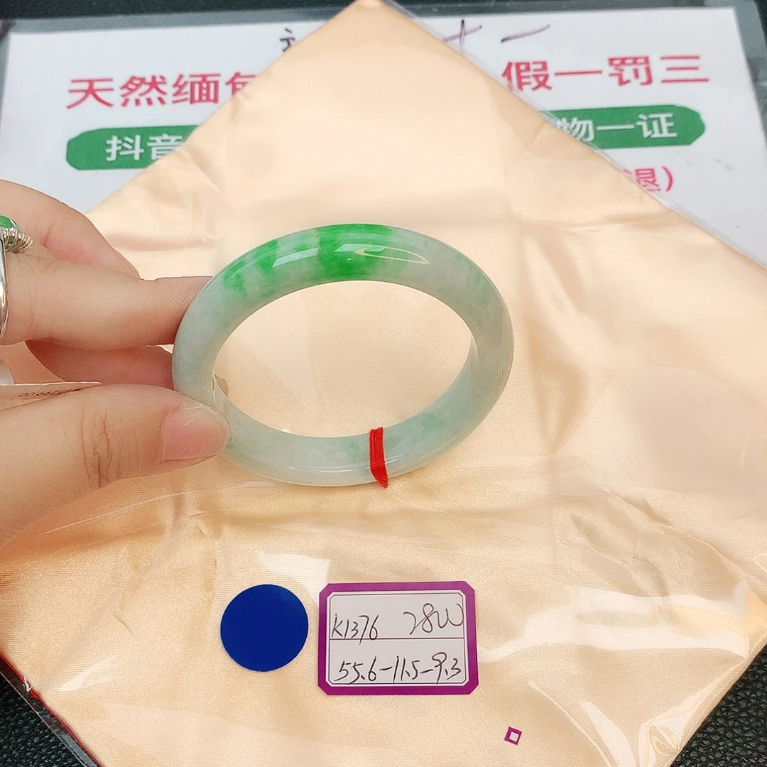 翡翠手镯未镶嵌缅甸翡翠